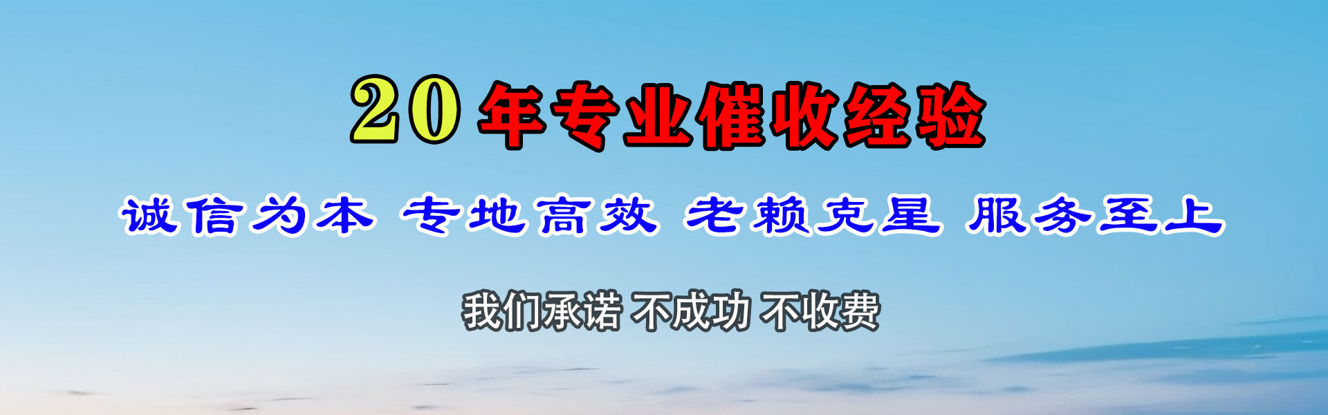 浔阳清债公司