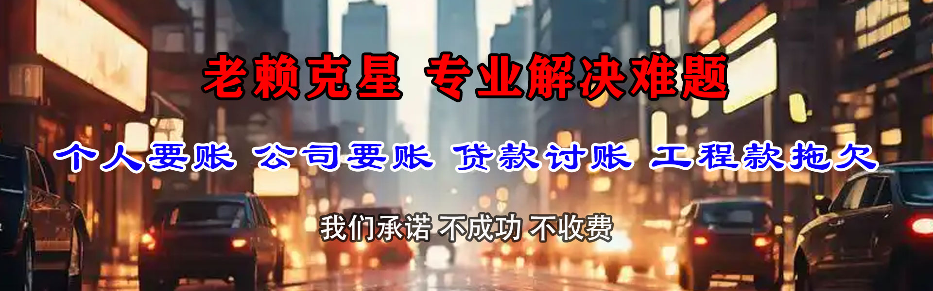 浔阳要债公司